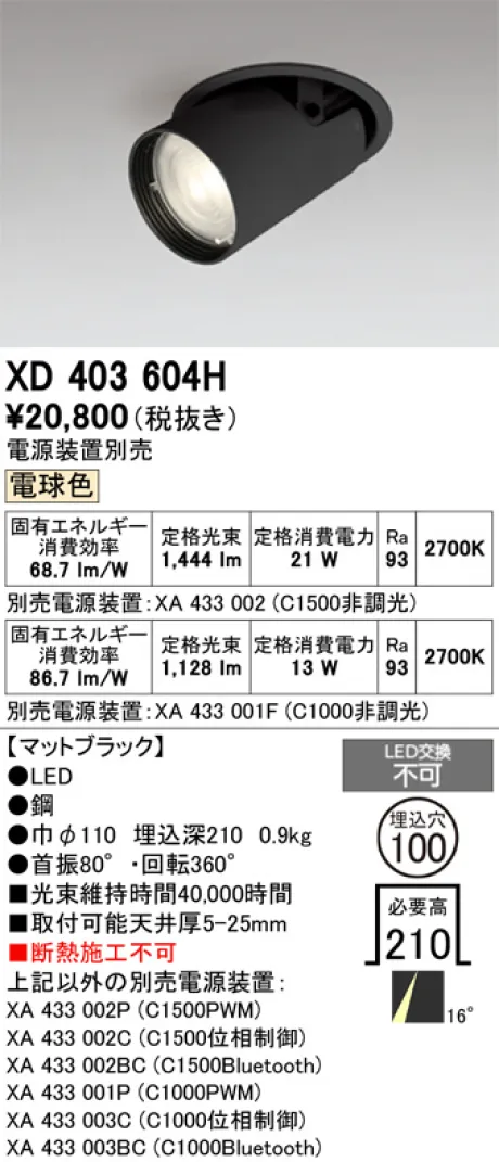 XD403604H