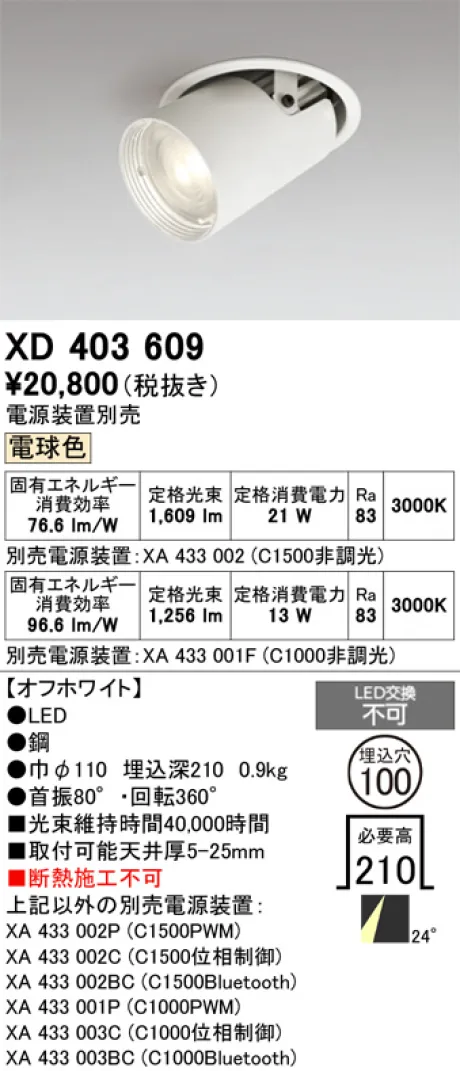 XD403609