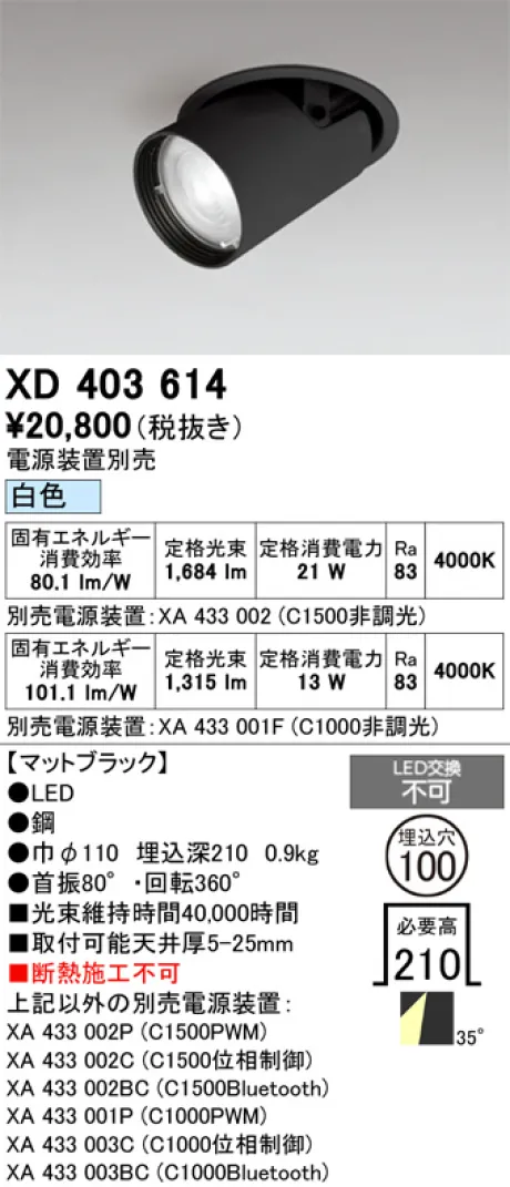 XD403614