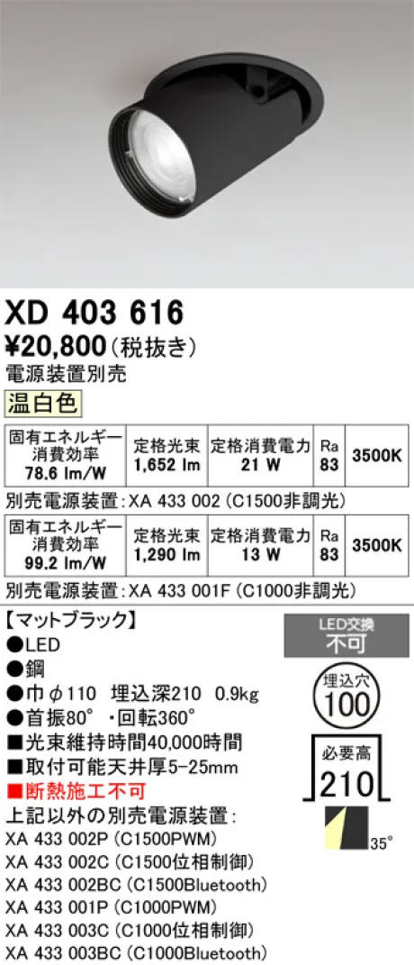 XD403616