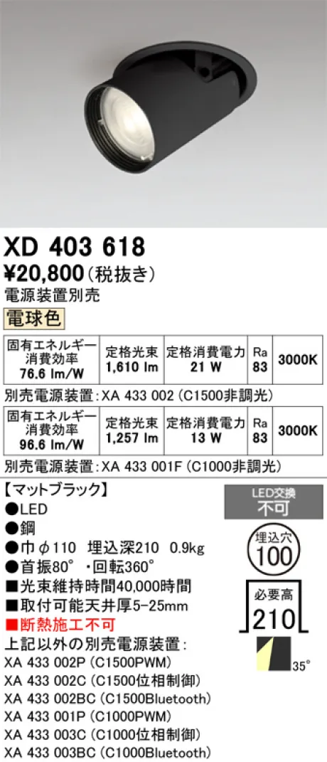XD403618