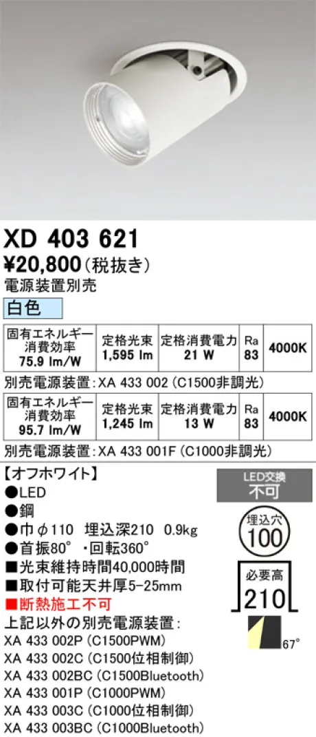 XD403621