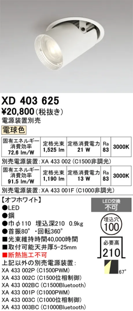XD403625