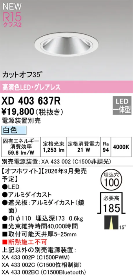 XD403637R