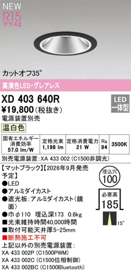 XD403640R
