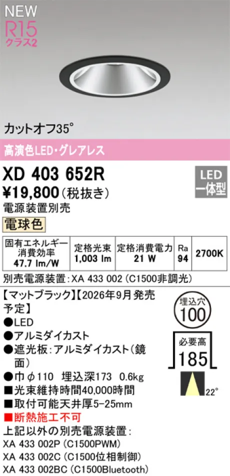 XD403652R