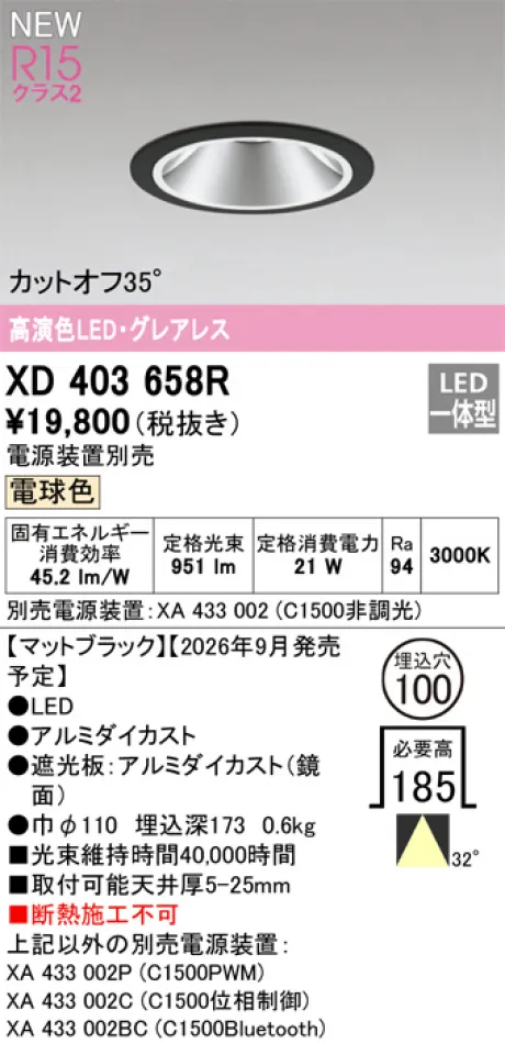 XD403658R