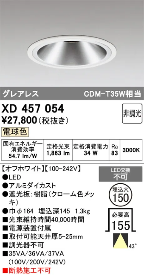 XD457054