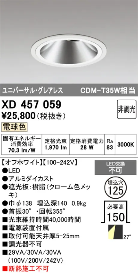 XD457059