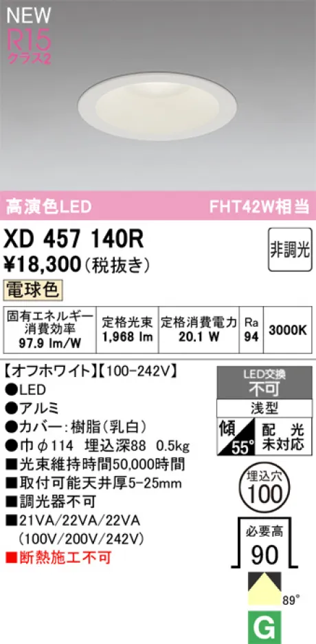 XD457140R