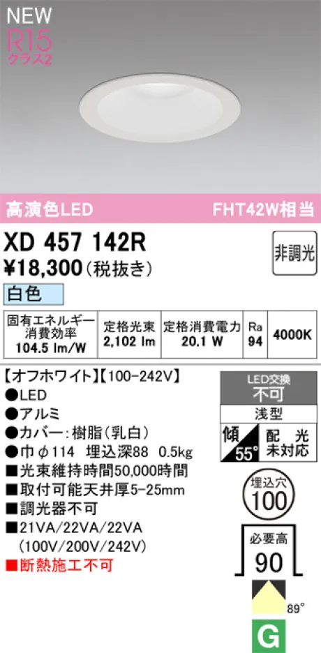 XD457142R