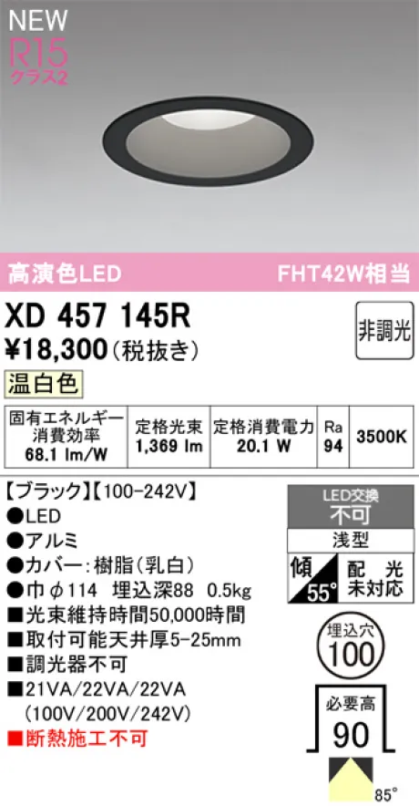 XD457145R