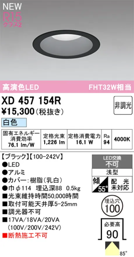 XD457154R