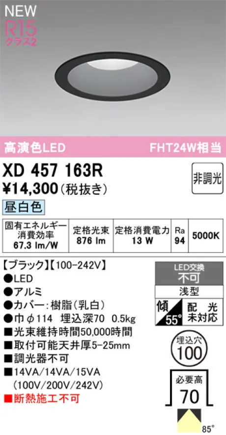 XD457163R