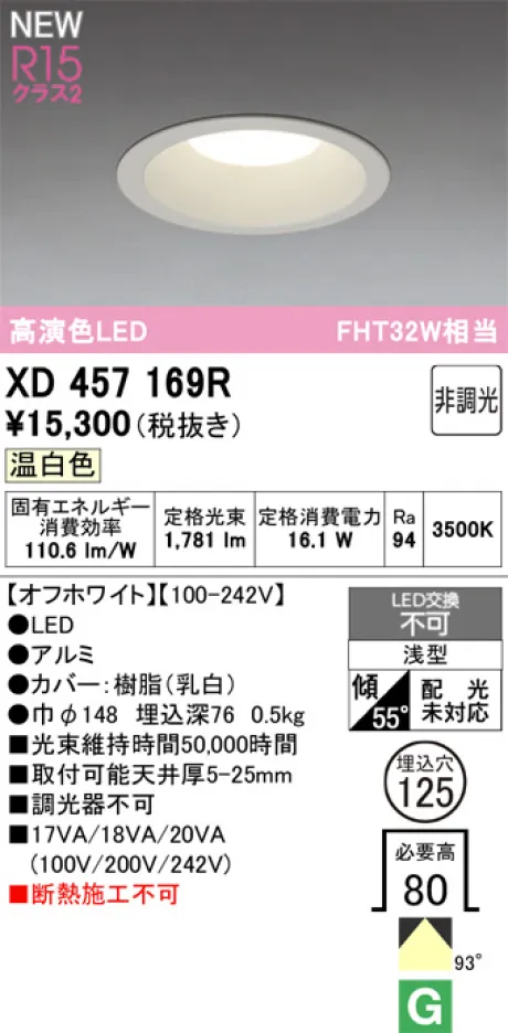 XD457169R