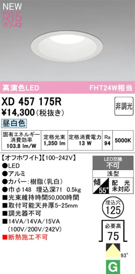 XD457175R