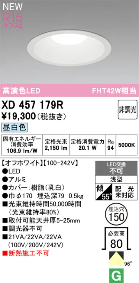 XD457179R