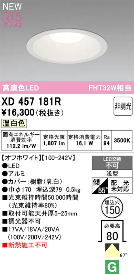 XD457181R