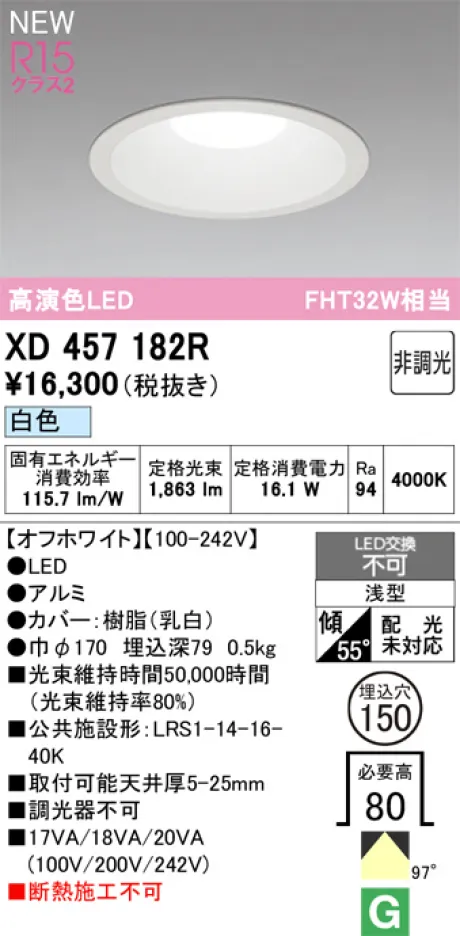XD457182R