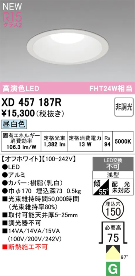 XD457187R