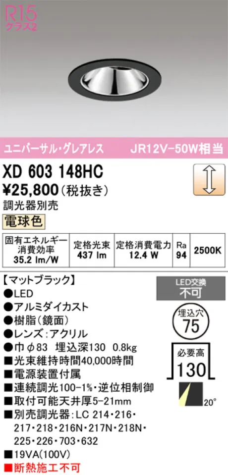 XD603148HC
