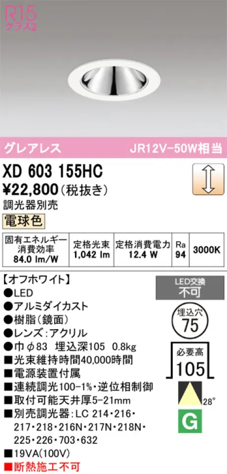 XD603155HC