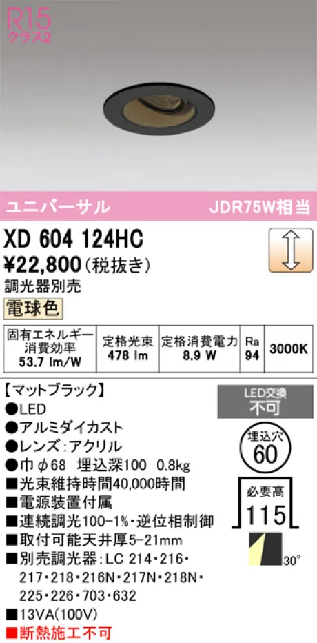 XD604124HC