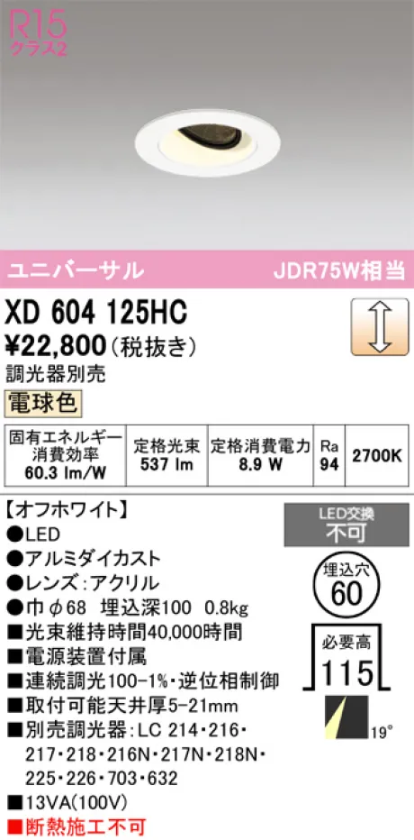 XD604125HC