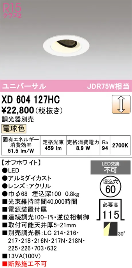 XD604127HC