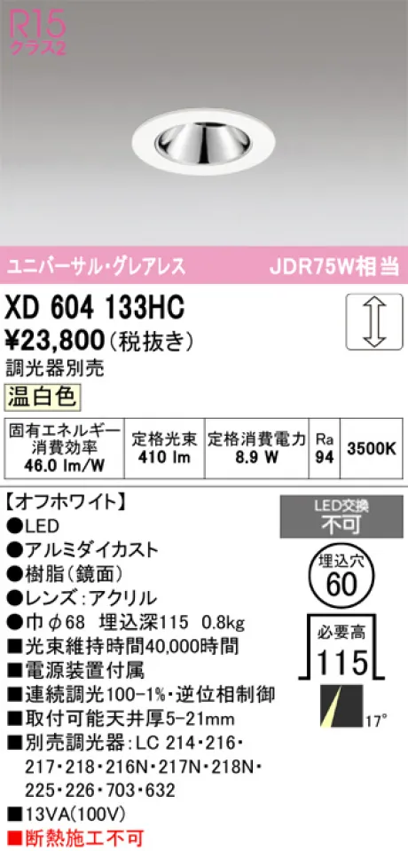 XD604133HC