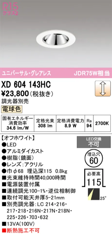 XD604143HC