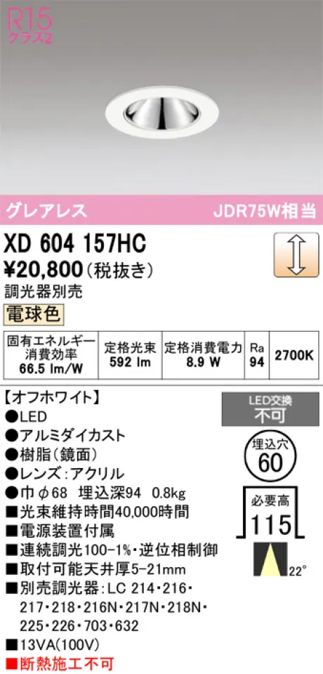 XD604157HC
