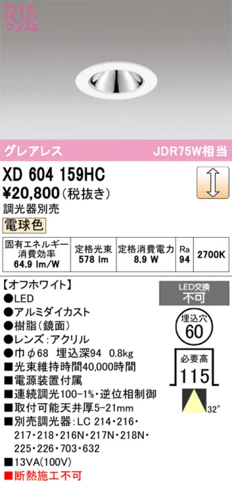 XD604159HC