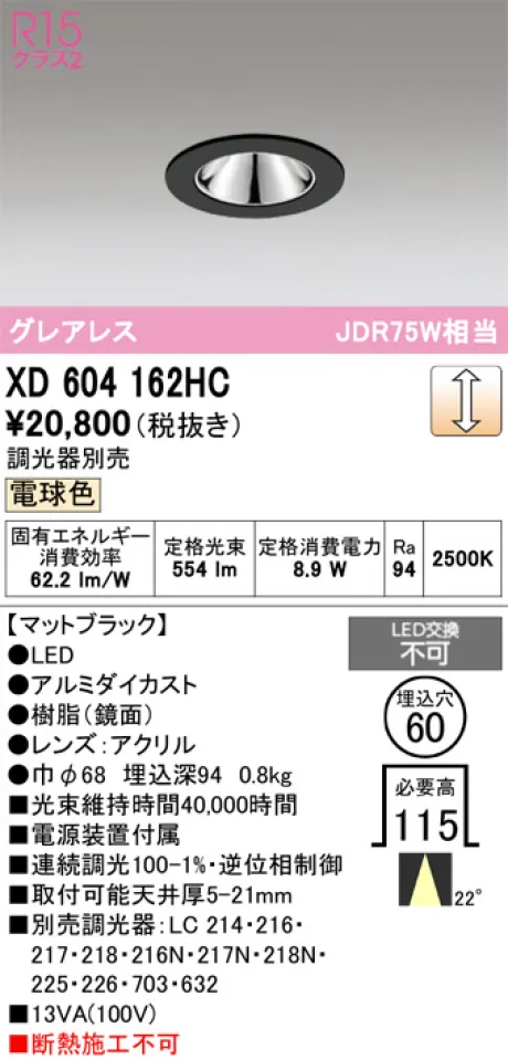 XD604162HC