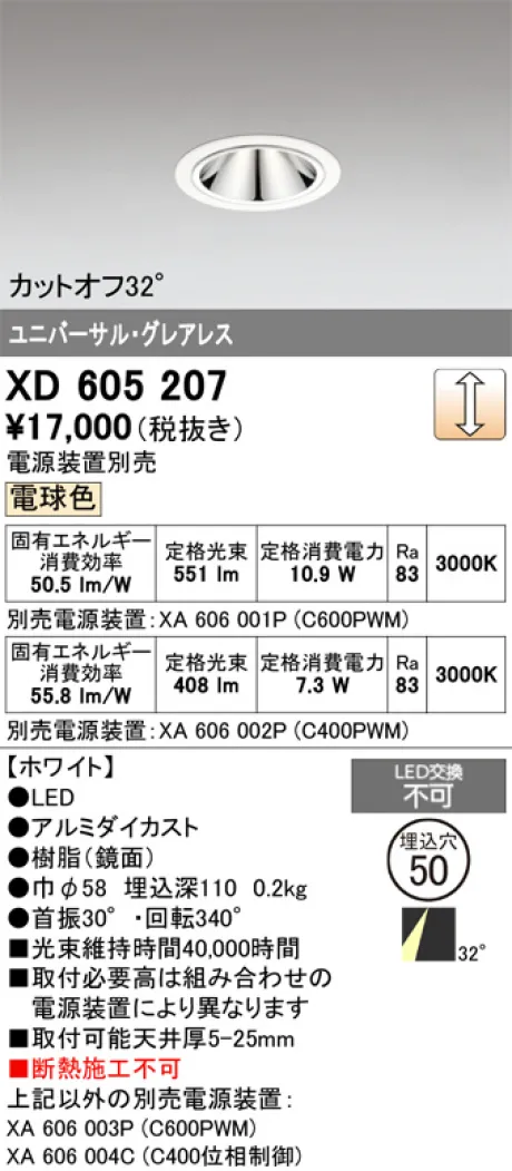 XD605207
