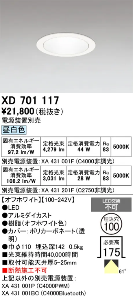 XD701117