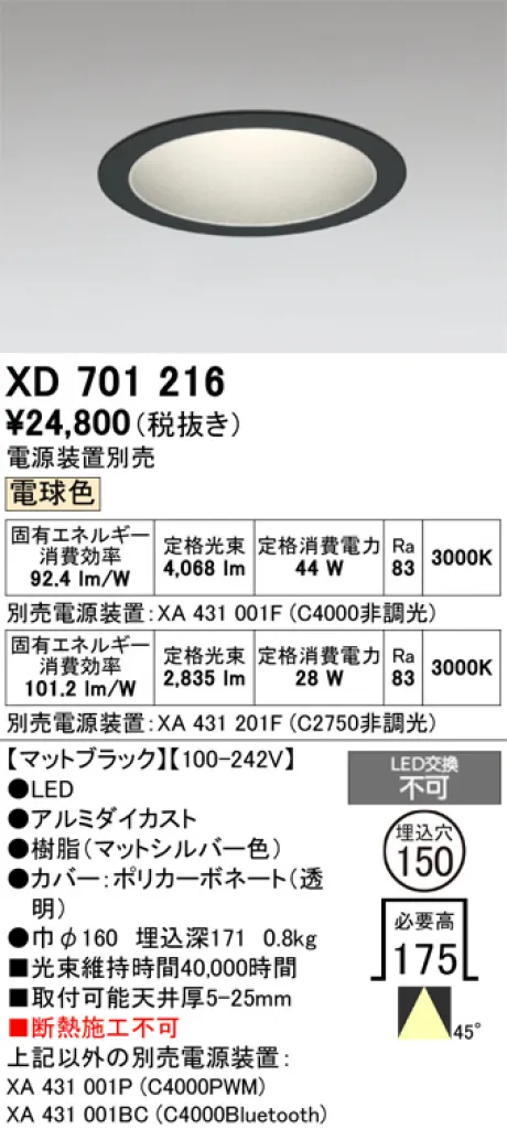 XD701216