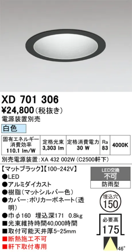 XD701306