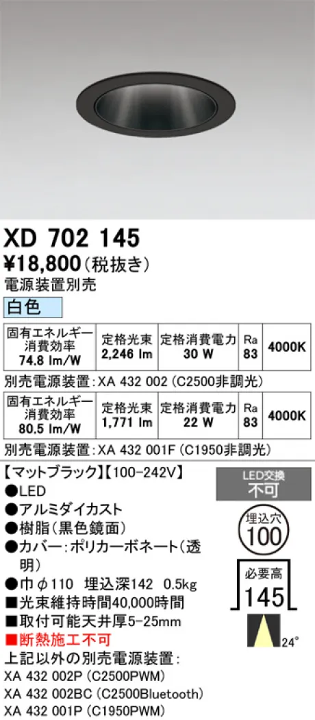 XD702145
