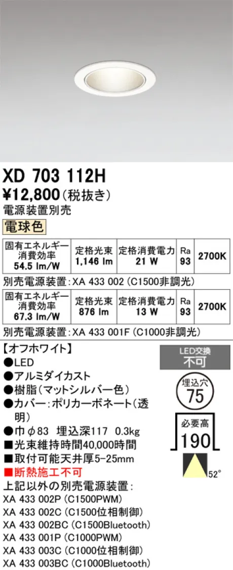 XD703112H