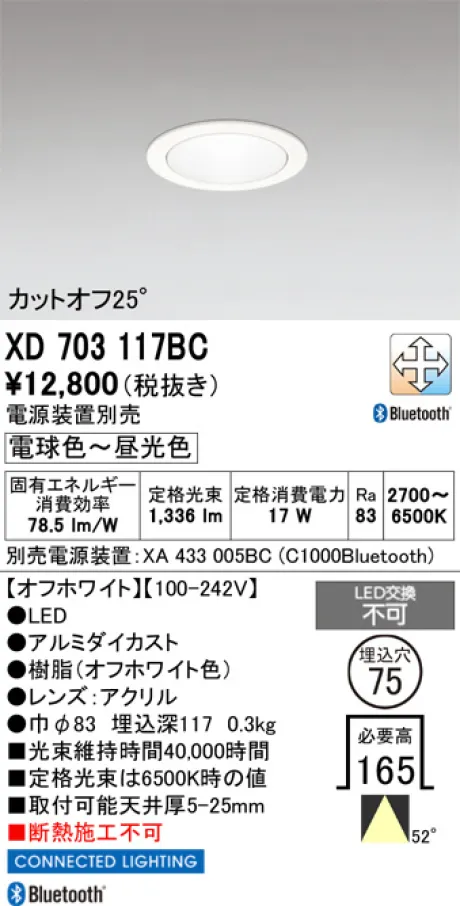 XD703117BC