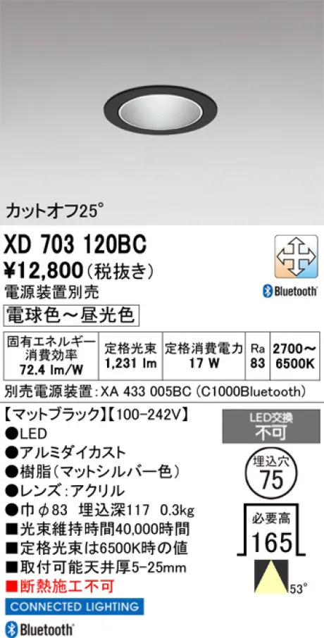 XD703120BC