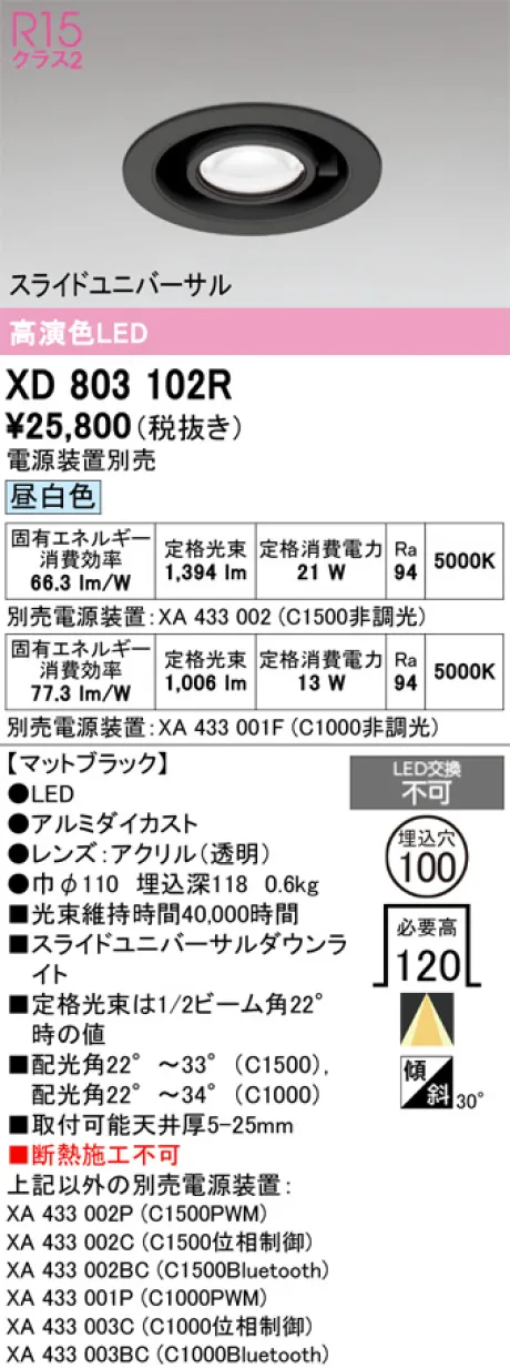 XD803102R