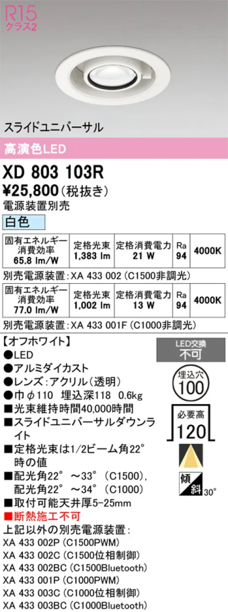 XD803103R