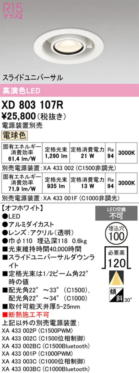 XD803107R