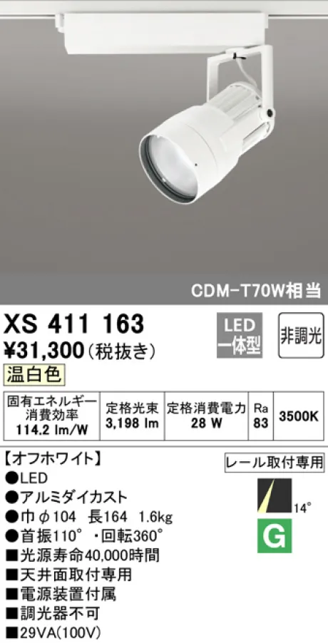 XS411163