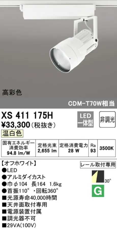 XS411175H