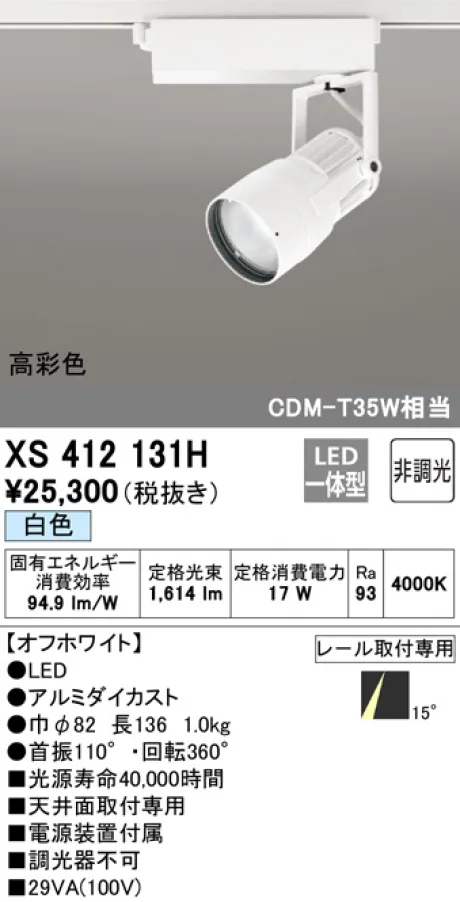 XS412131H