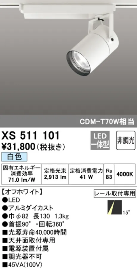 XS511101