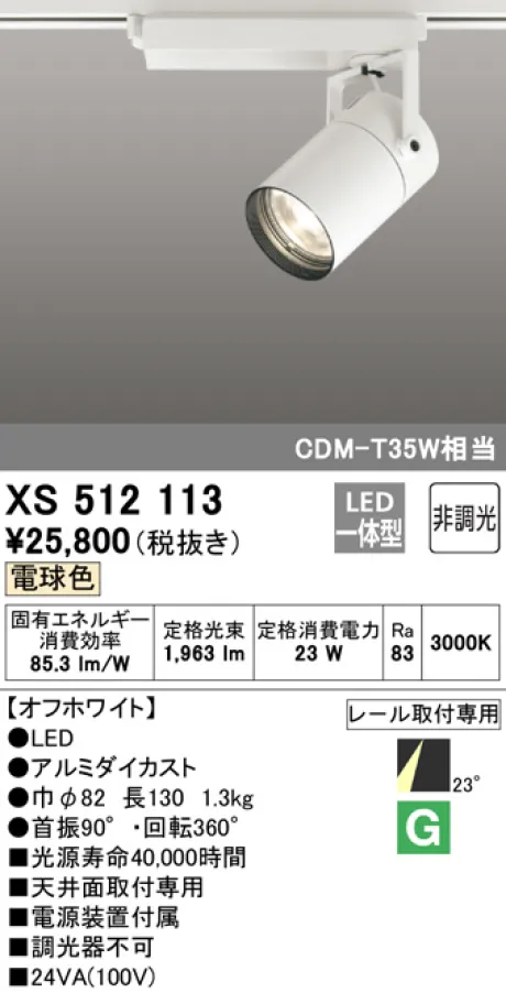XS512113